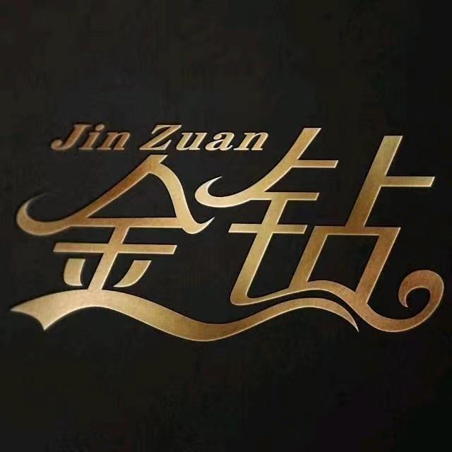金钻无敌战车