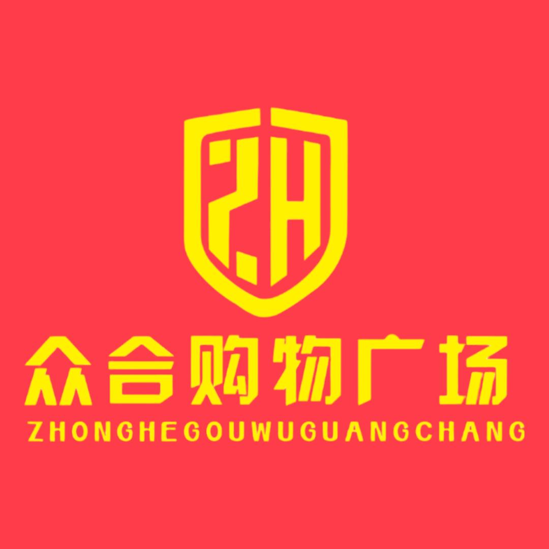 众合购物广场(王桥镇店)