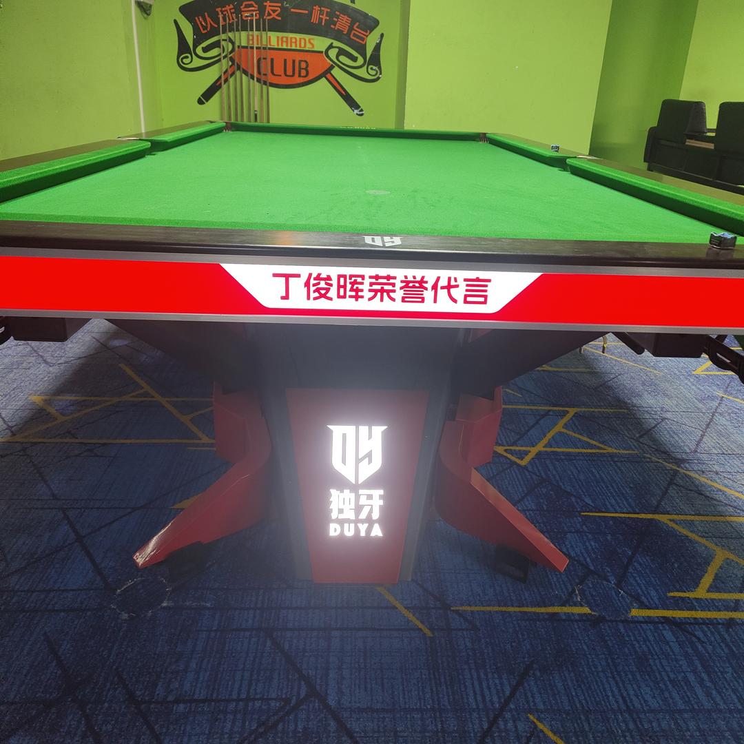 纬度桌球棋牌