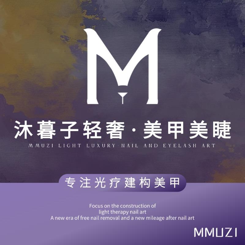 杭州沐暮子企业管理有限公司