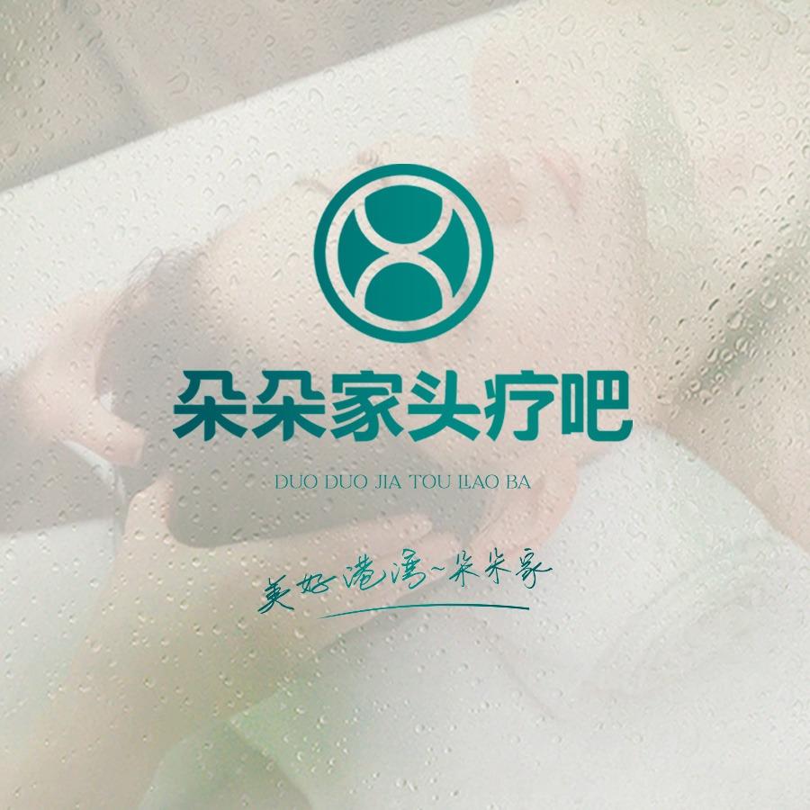 朵朵家头疗吧旗舰店
