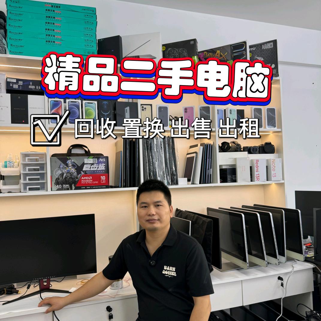 南宁广利电脑回收手机回收