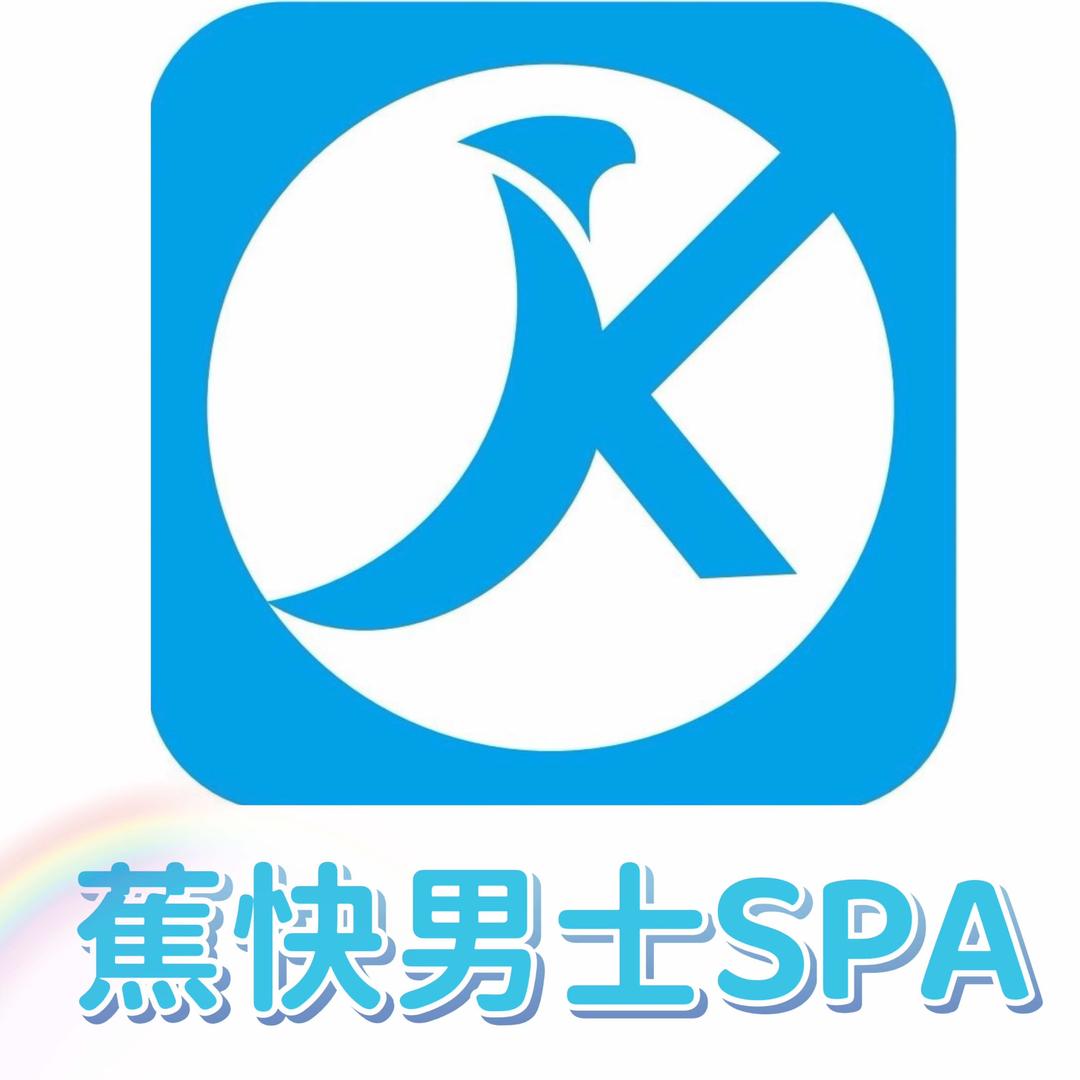 蕉快男士SPA馆