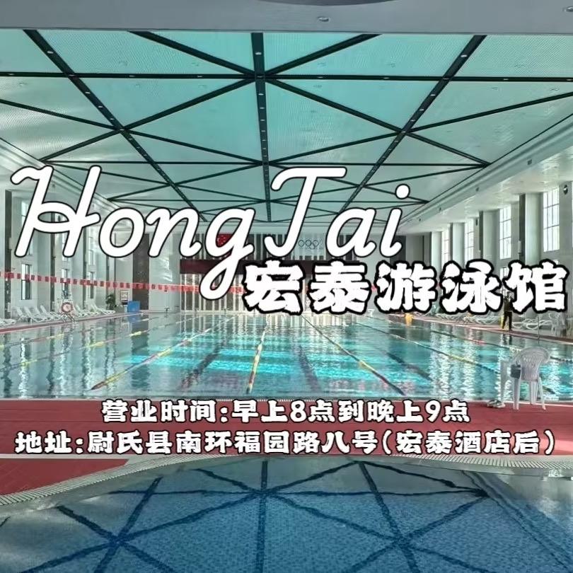 宏泰游泳馆直播二号