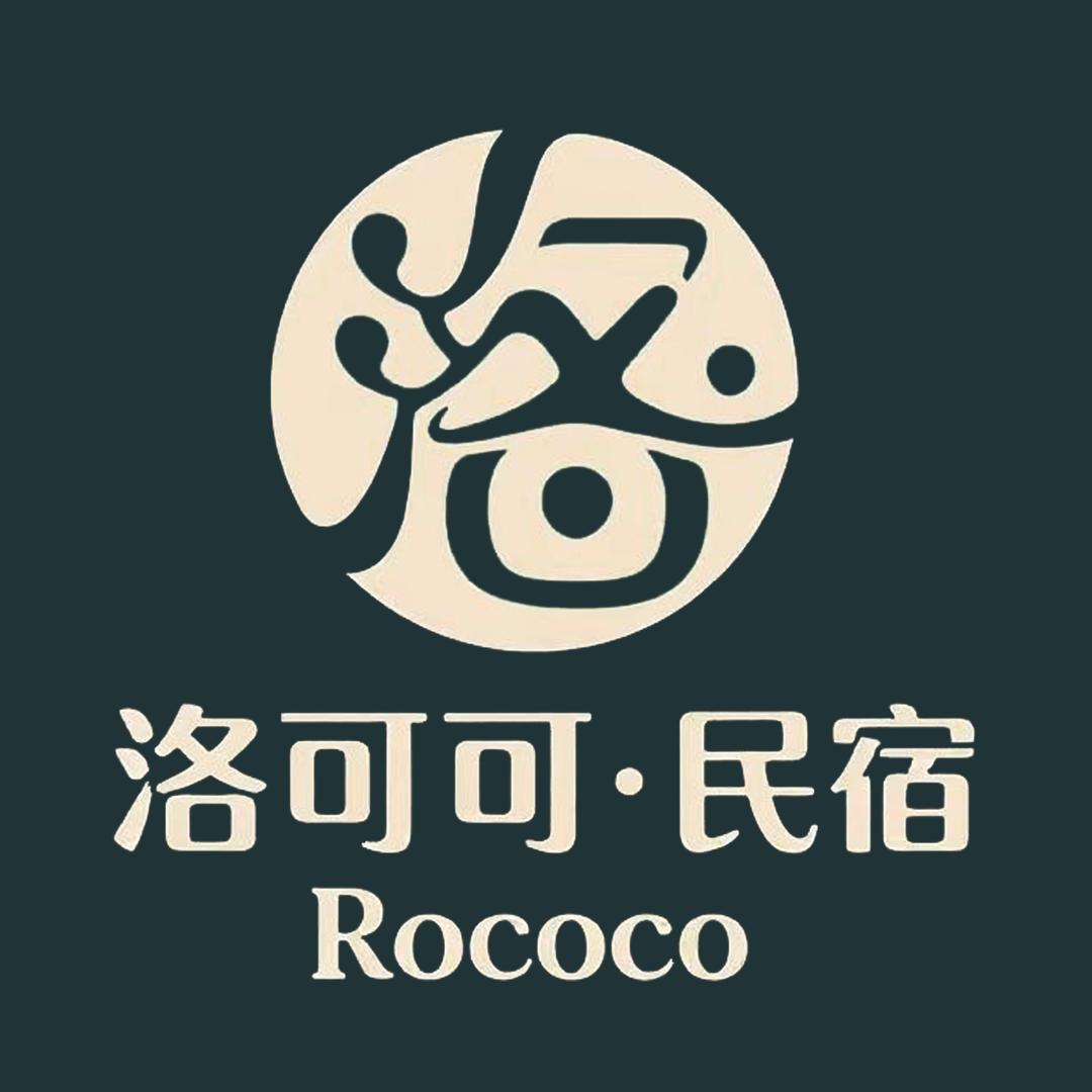 哈尔滨洛可可民宿
