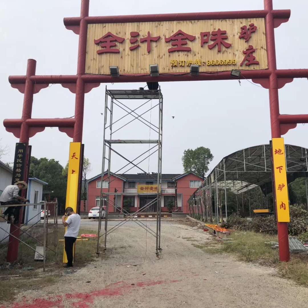 荆门全汁全味驴庄