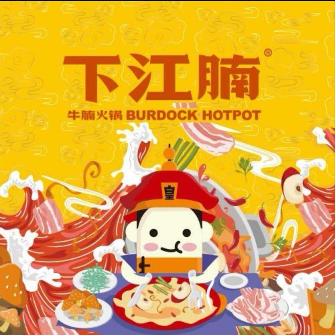 下江腩牛腩火锅(离石店)官方号