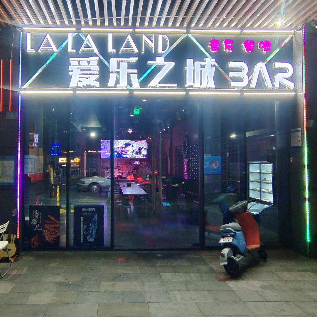 爱乐之城音乐餐吧LaLaLand Bar