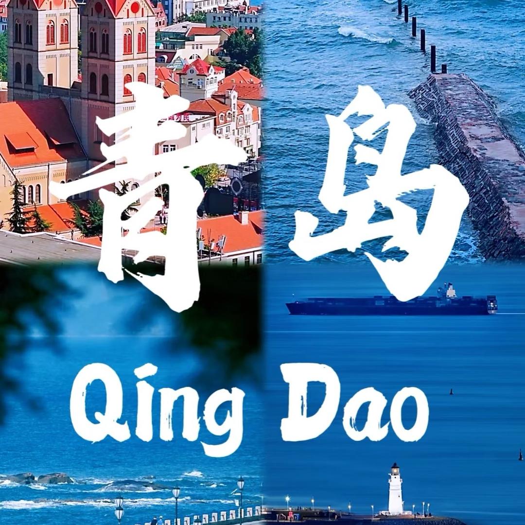 山东途川国际旅行社