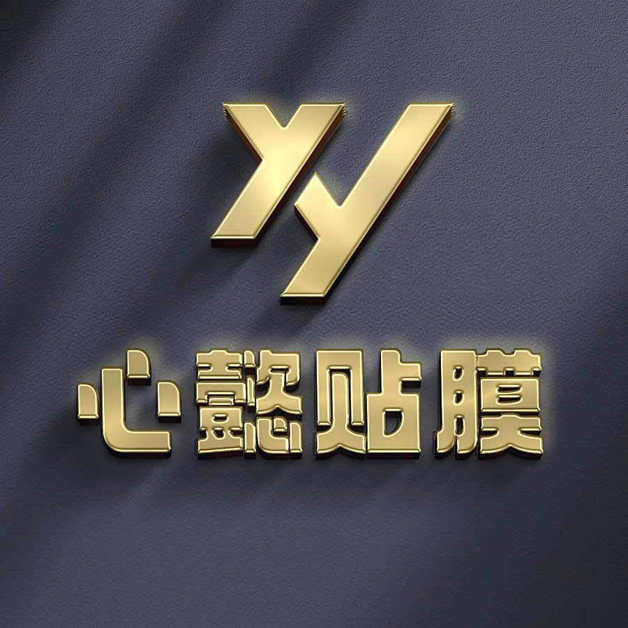 心懿贴膜官方账号