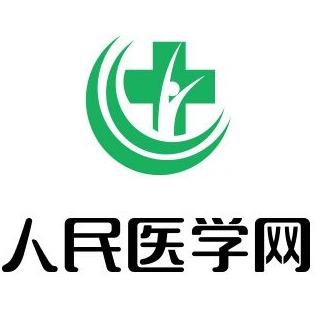人民医学网沐沐老师