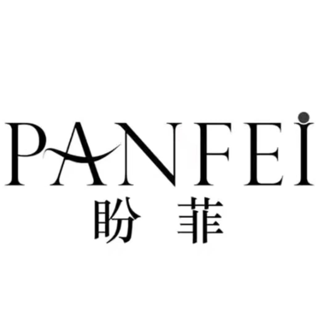 盼菲美学(钦州店)