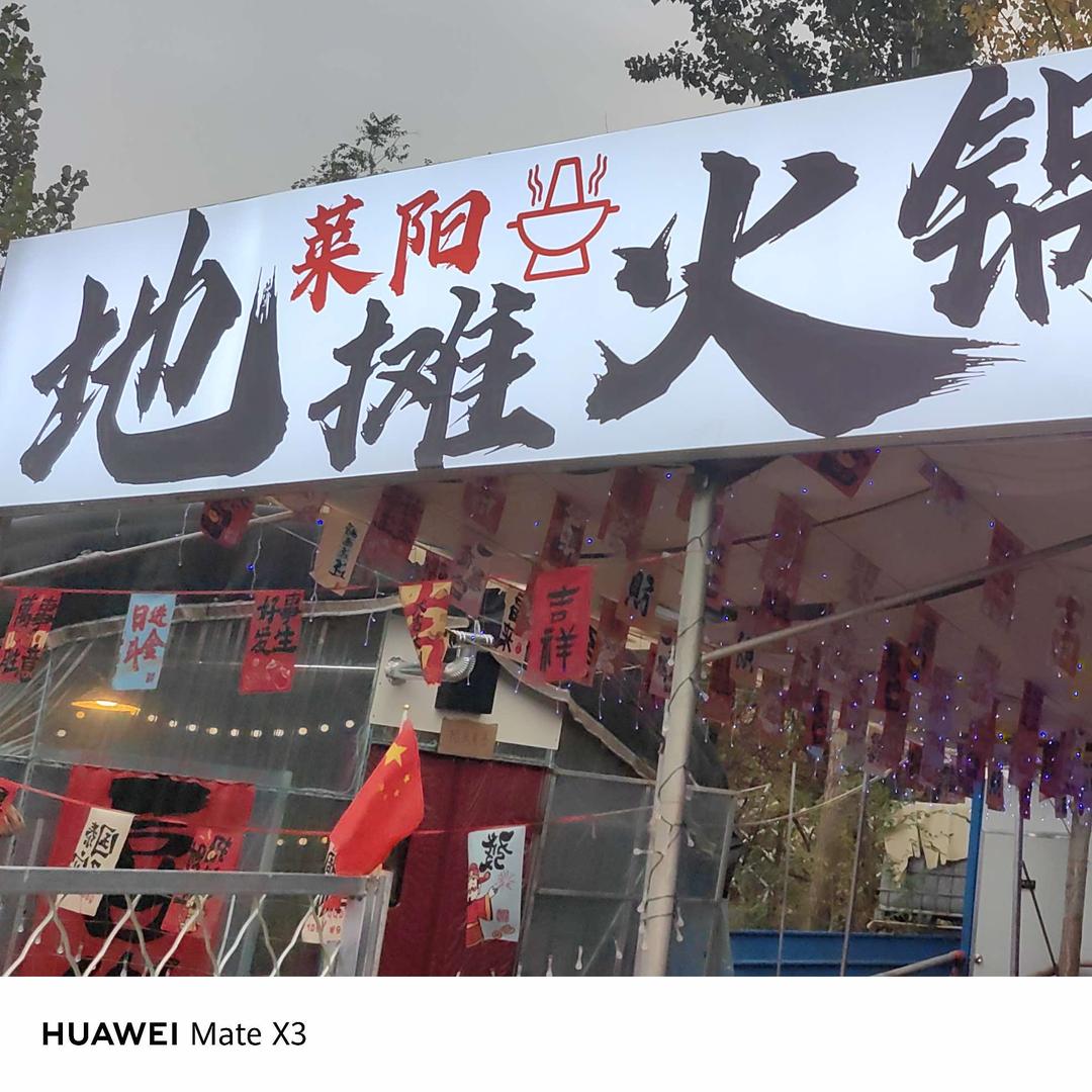 老院子地炉烤肉