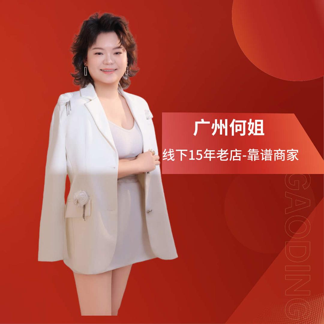 广州何姐二手机
