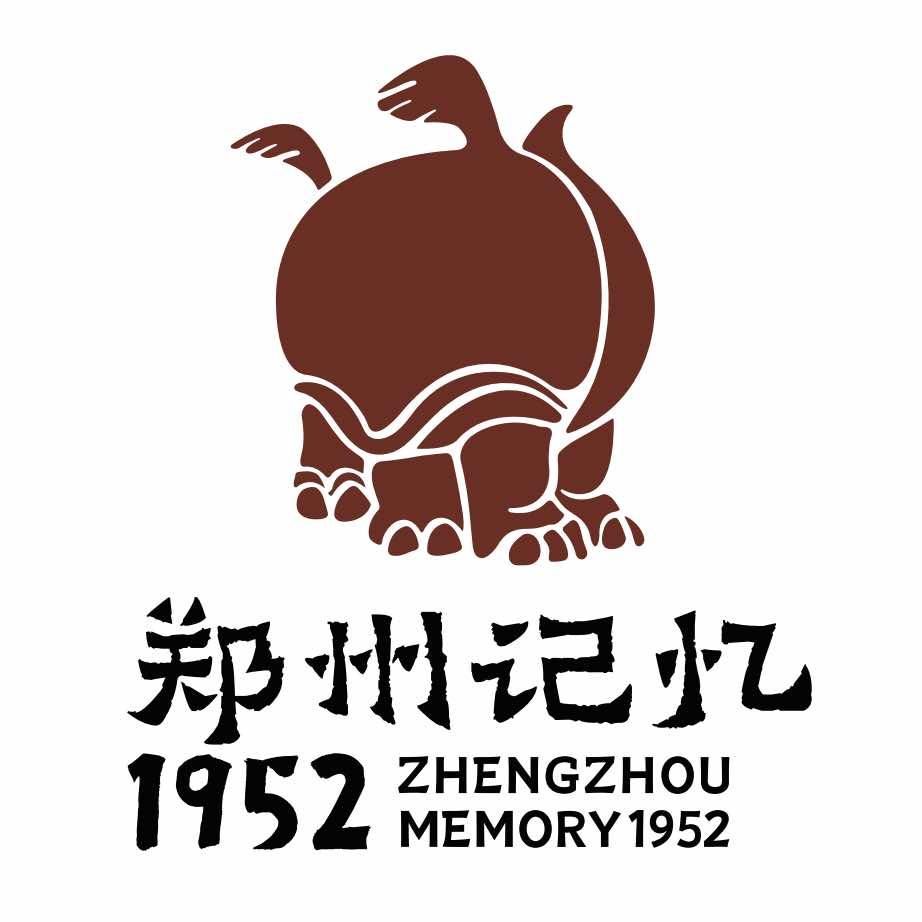 郑州记忆1952油化厂旅游休闲街区