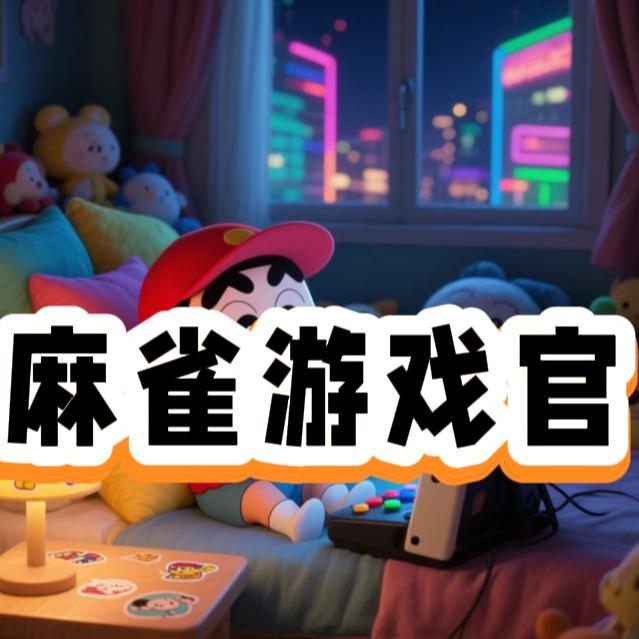 金满游戏直播号砚秋