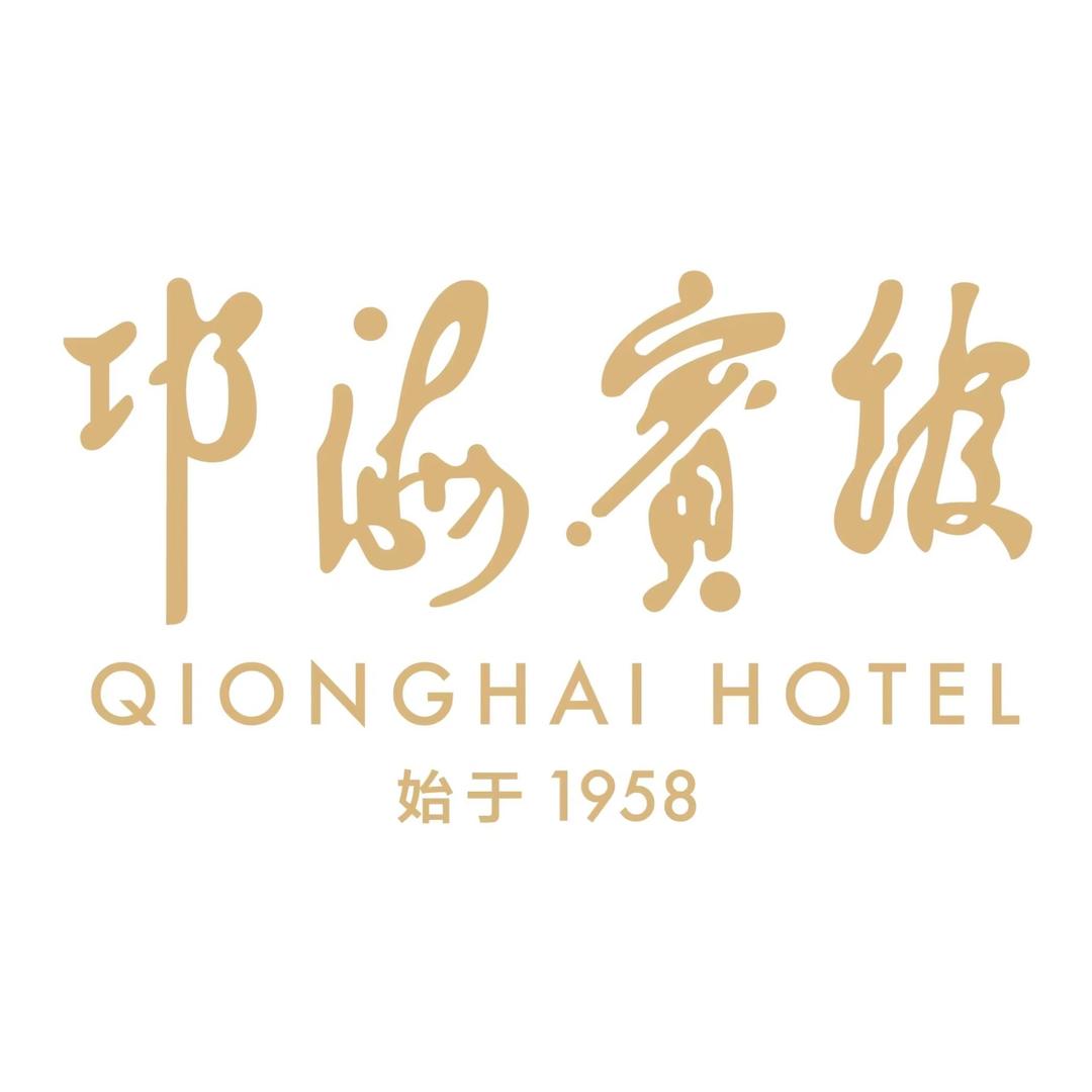 邛海宾馆