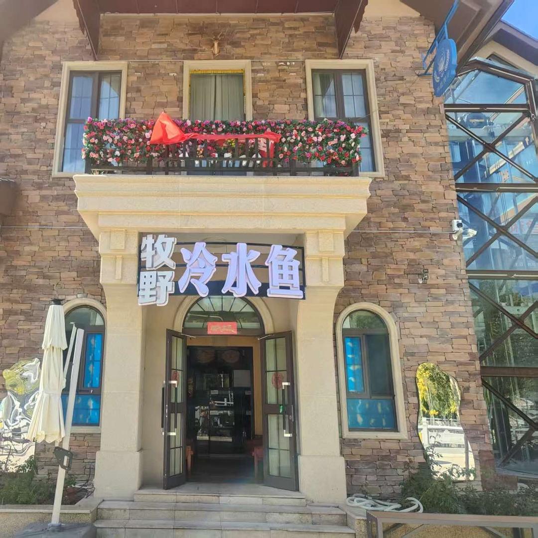 牧野冷水鱼官方号