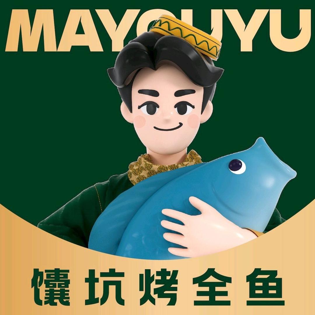 马有鱼   康乐店