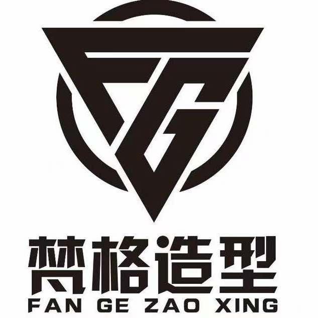 梵格造型（云尚店）