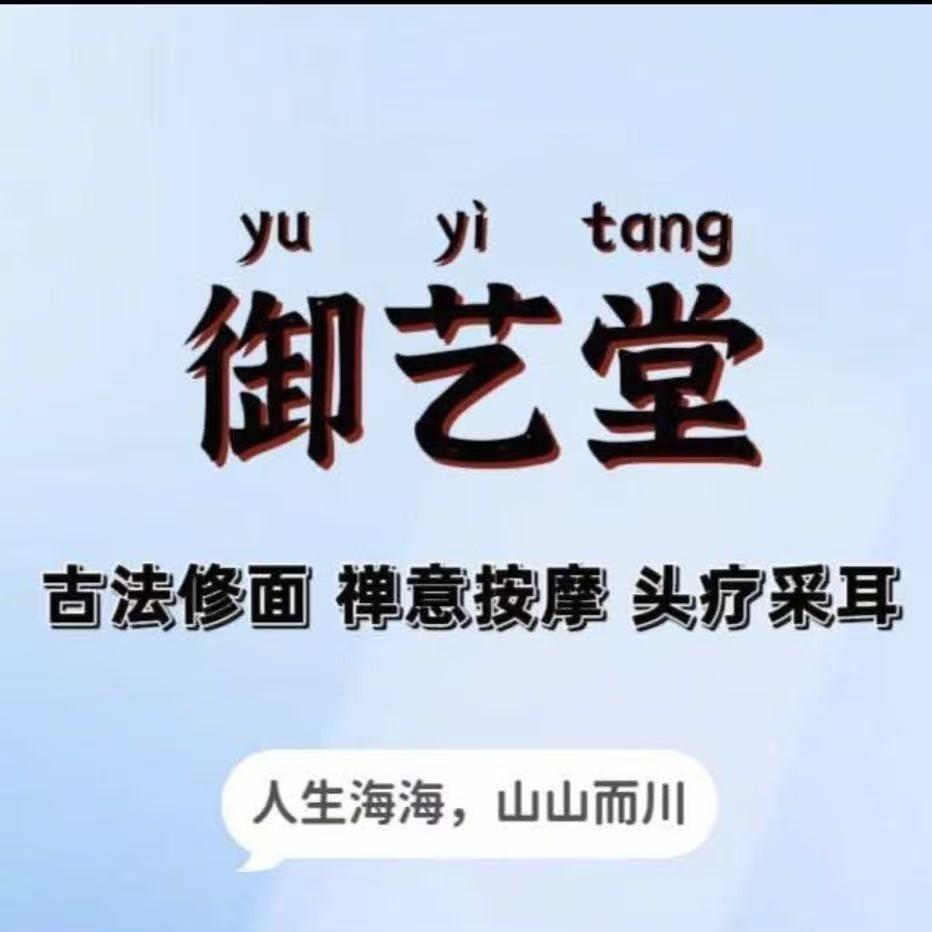 锦瑞御艺堂（龙茗路店）