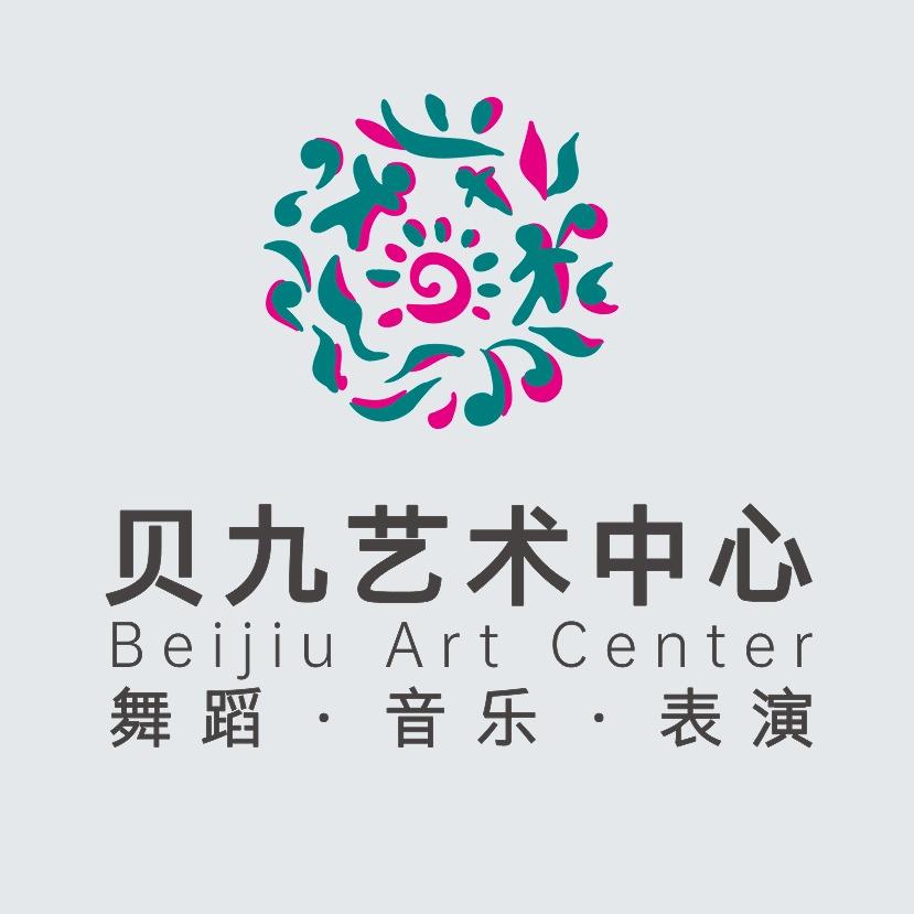 贝九艺术中心
