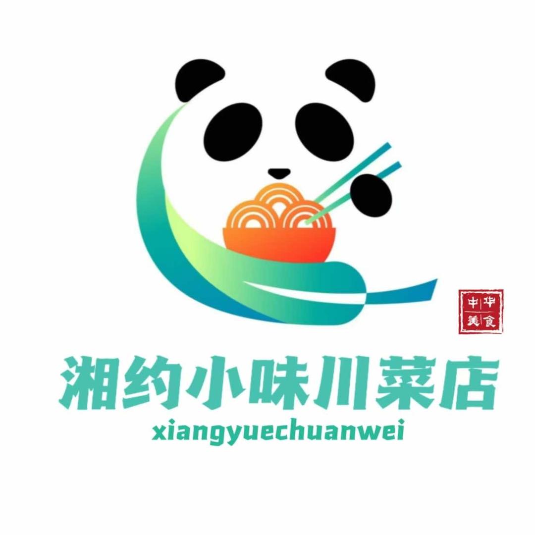 湘约小味川菜店
