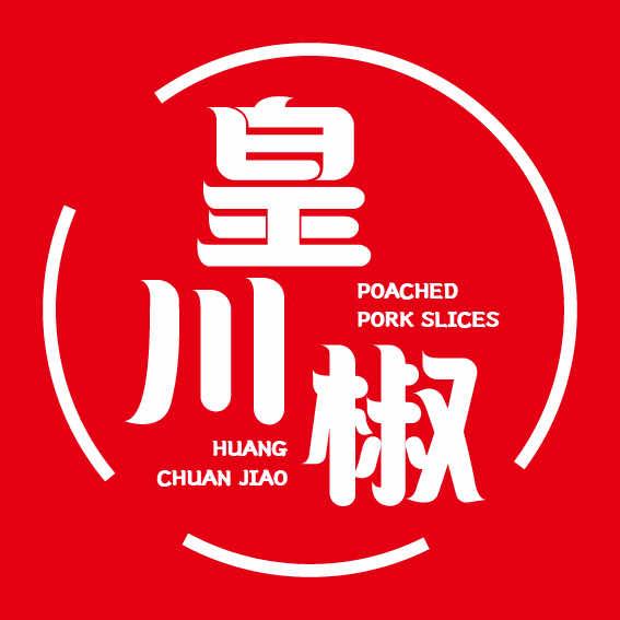 皇川椒水煮肉片-汉峪金谷店