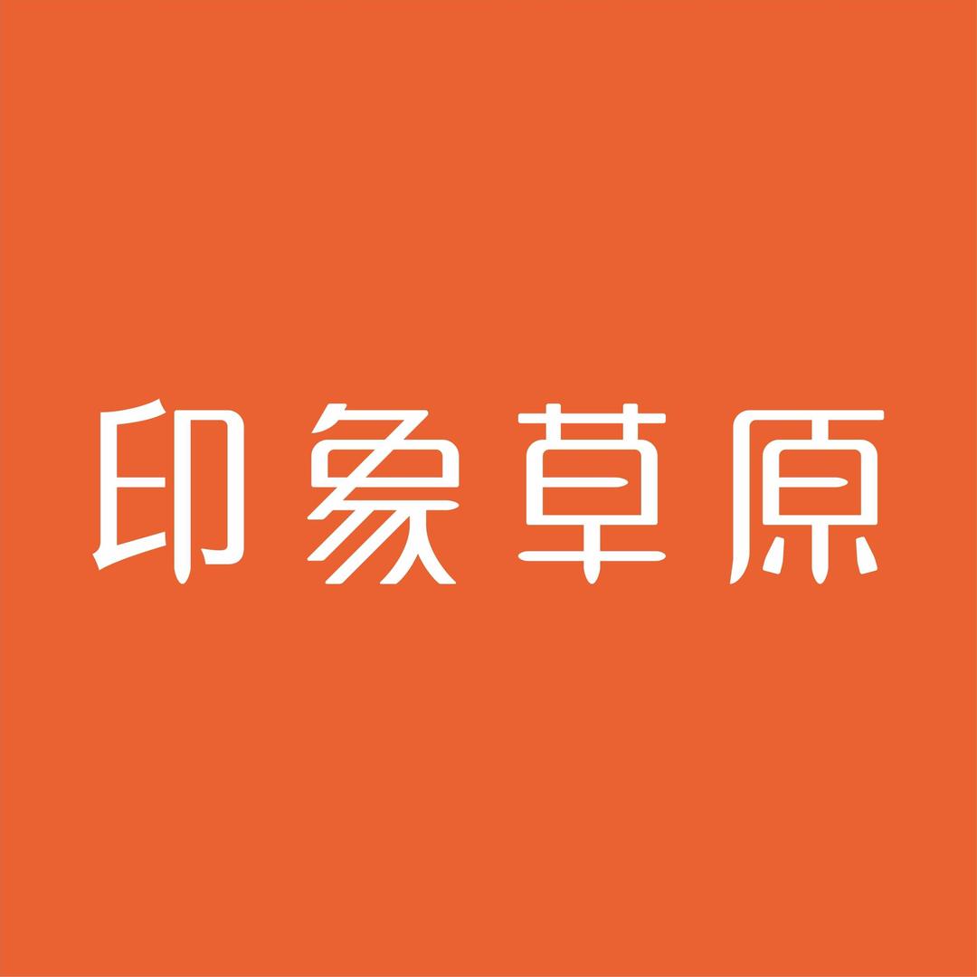 临朐印象草原山旺路店