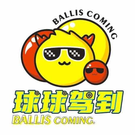 球球驾到零食主题乐园总部