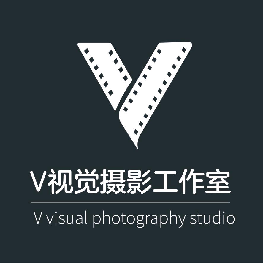 v视觉写真摄影工作室