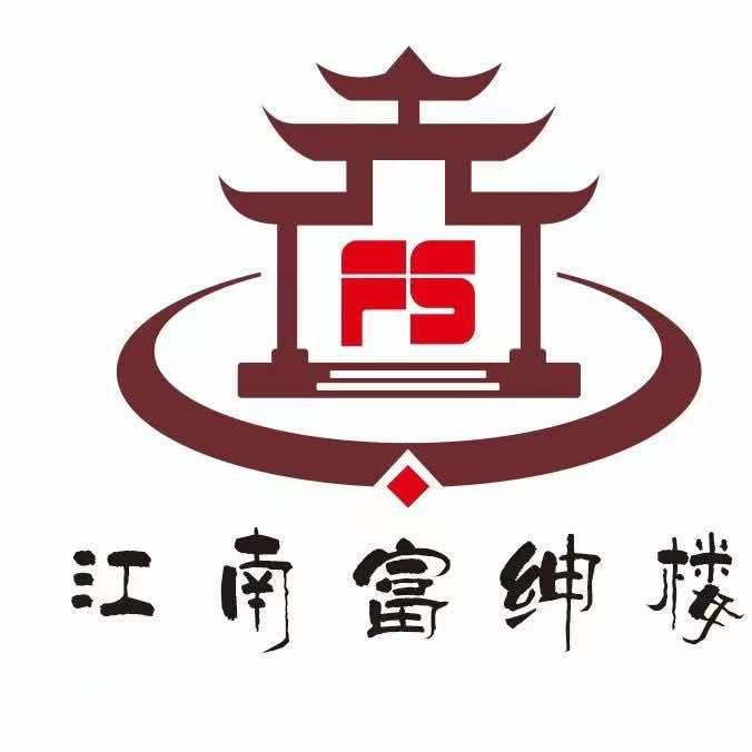 南平市江南富绅楼餐饮服务有限公司