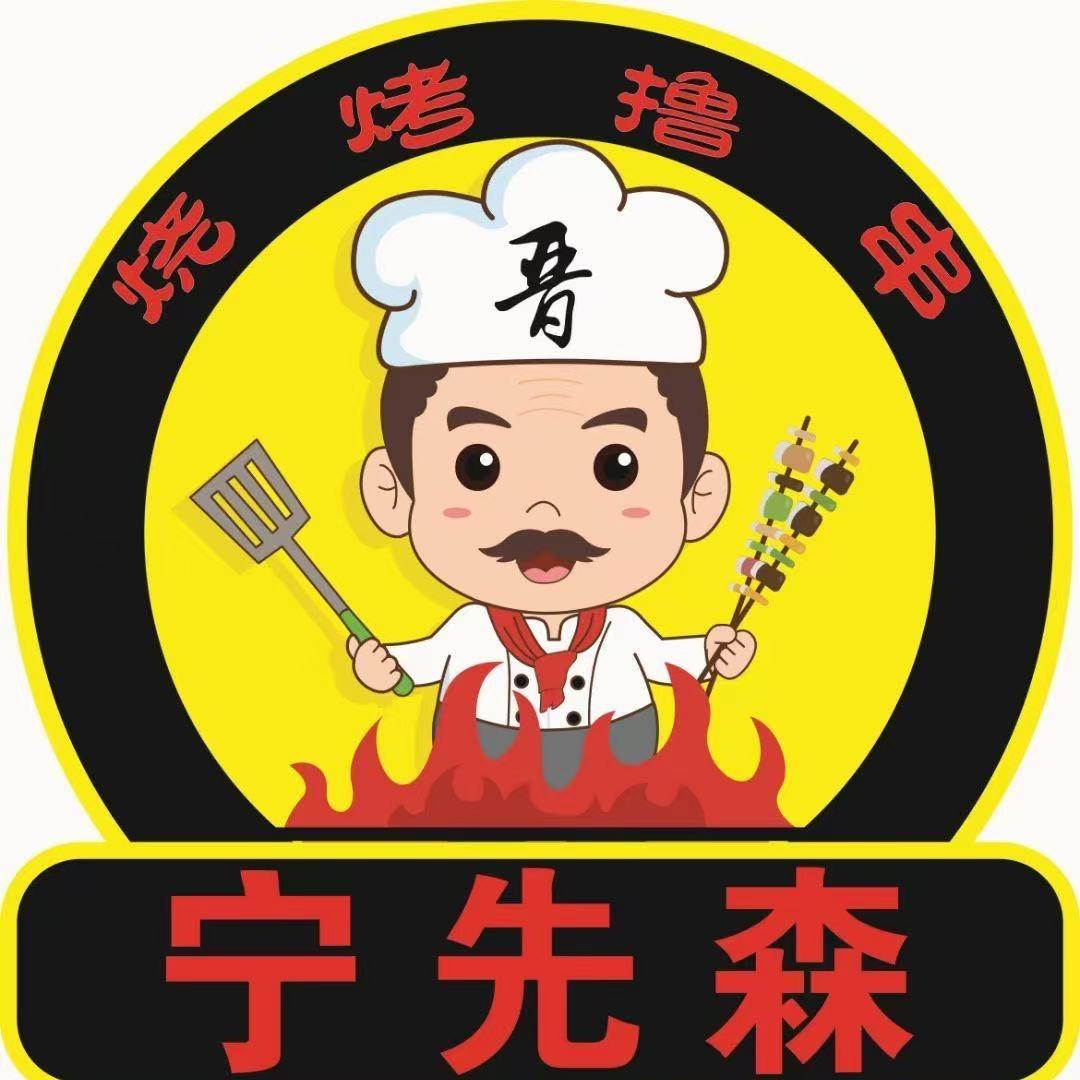 宁宁烧烤城