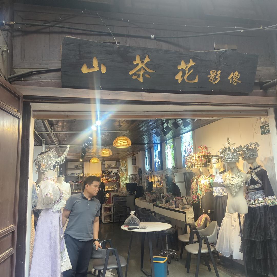 醉美凤凰山茶花影像