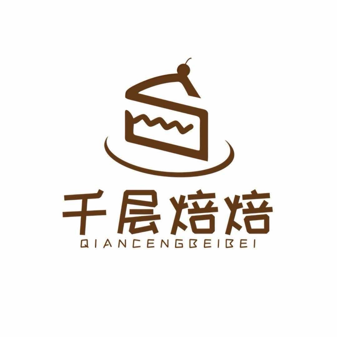 千层焙焙品牌方
