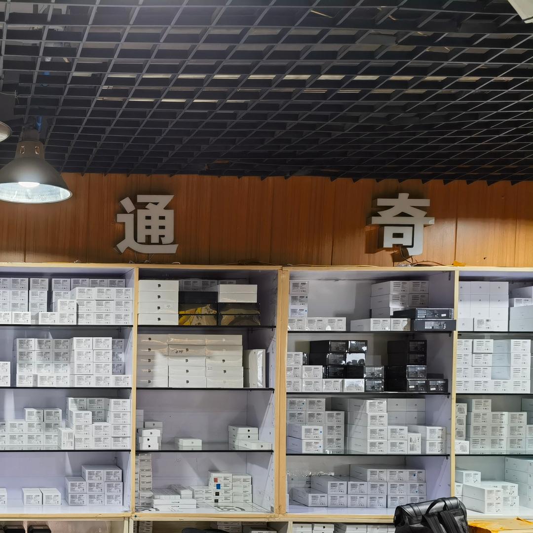 通奇.手机批发官方号