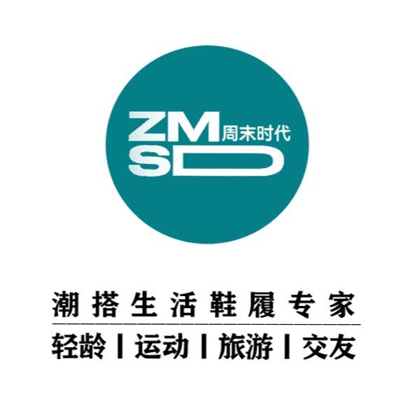 周末时代ZMSD潮鞋生活馆