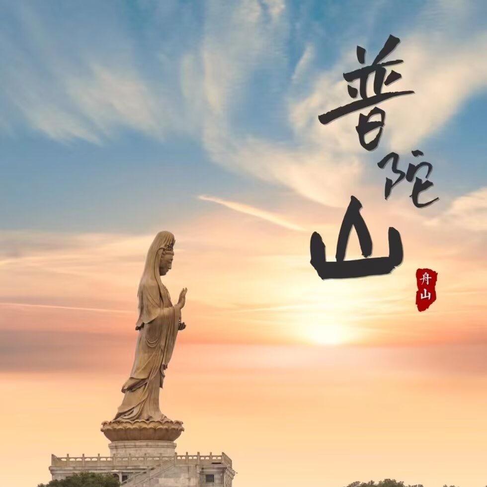 普陀山下朱家尖秋悦民宿