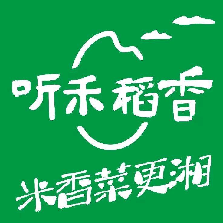 听禾稻香(万达店)