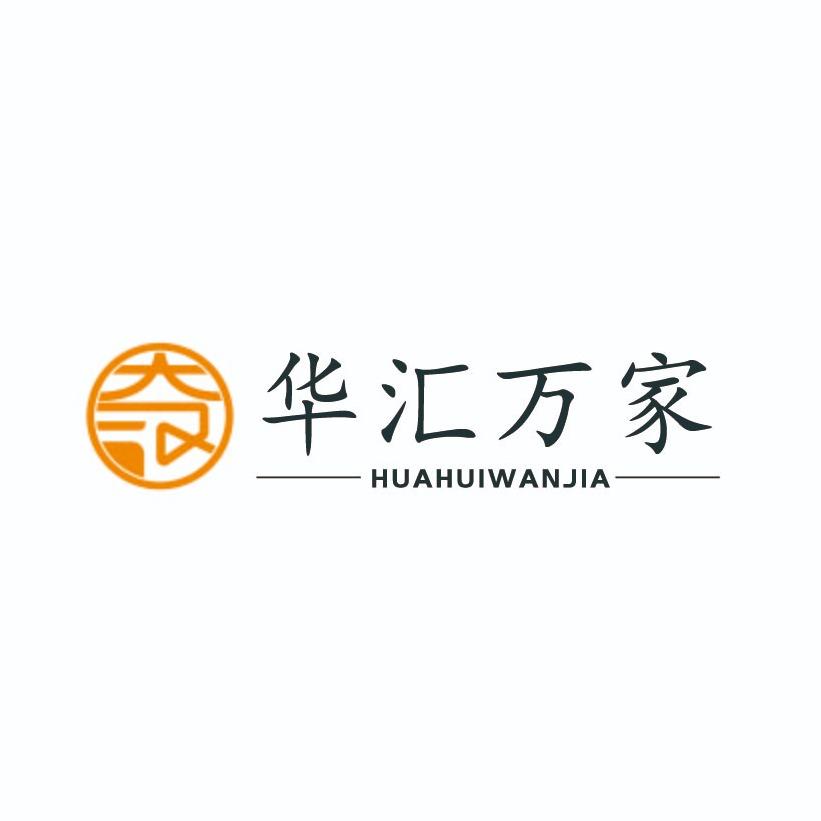 华汇万家折扣超市（香江花城店）