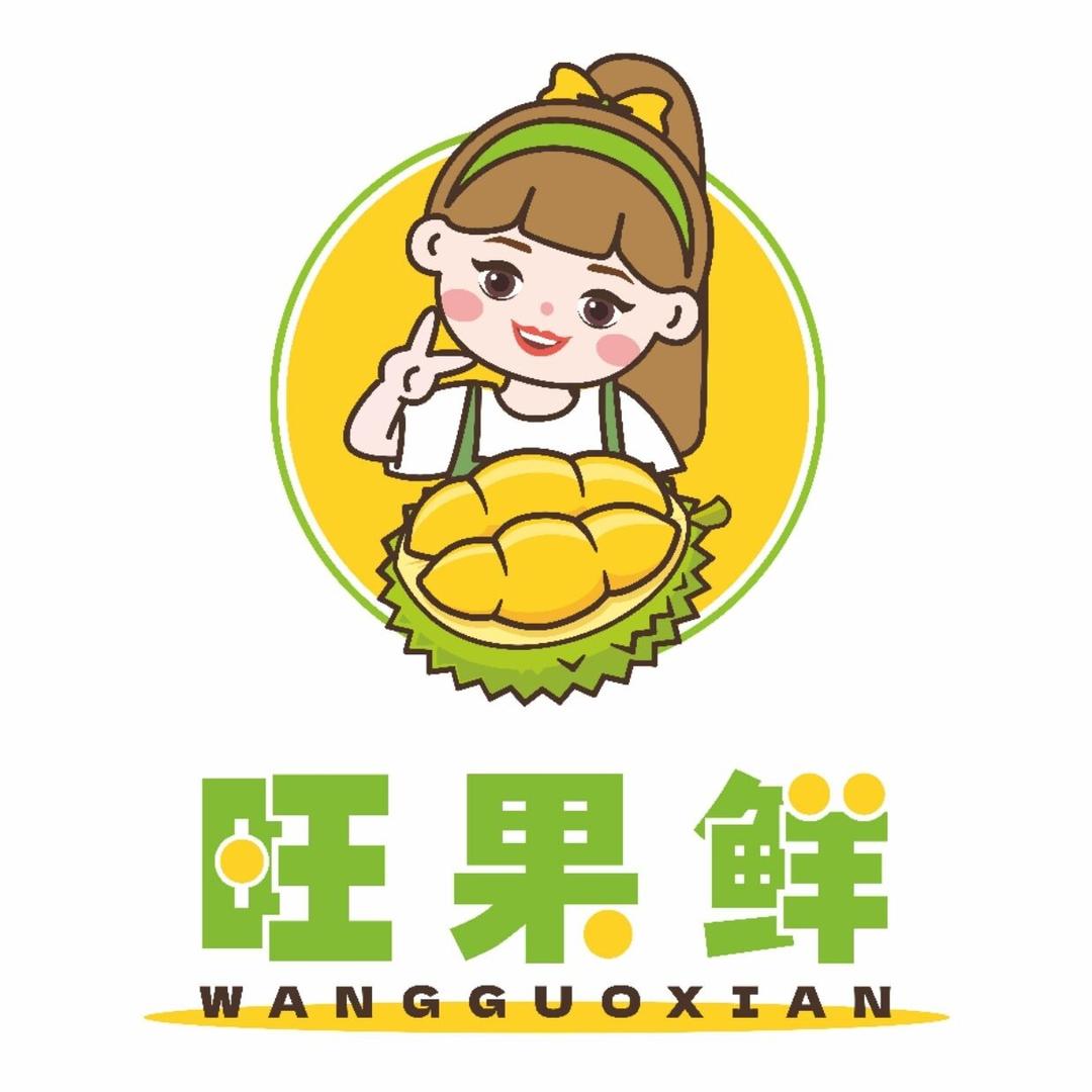 旺果鲜（鲜哥）