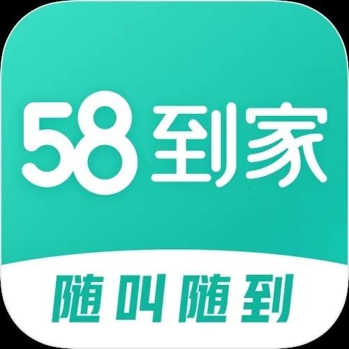 58家政服务
