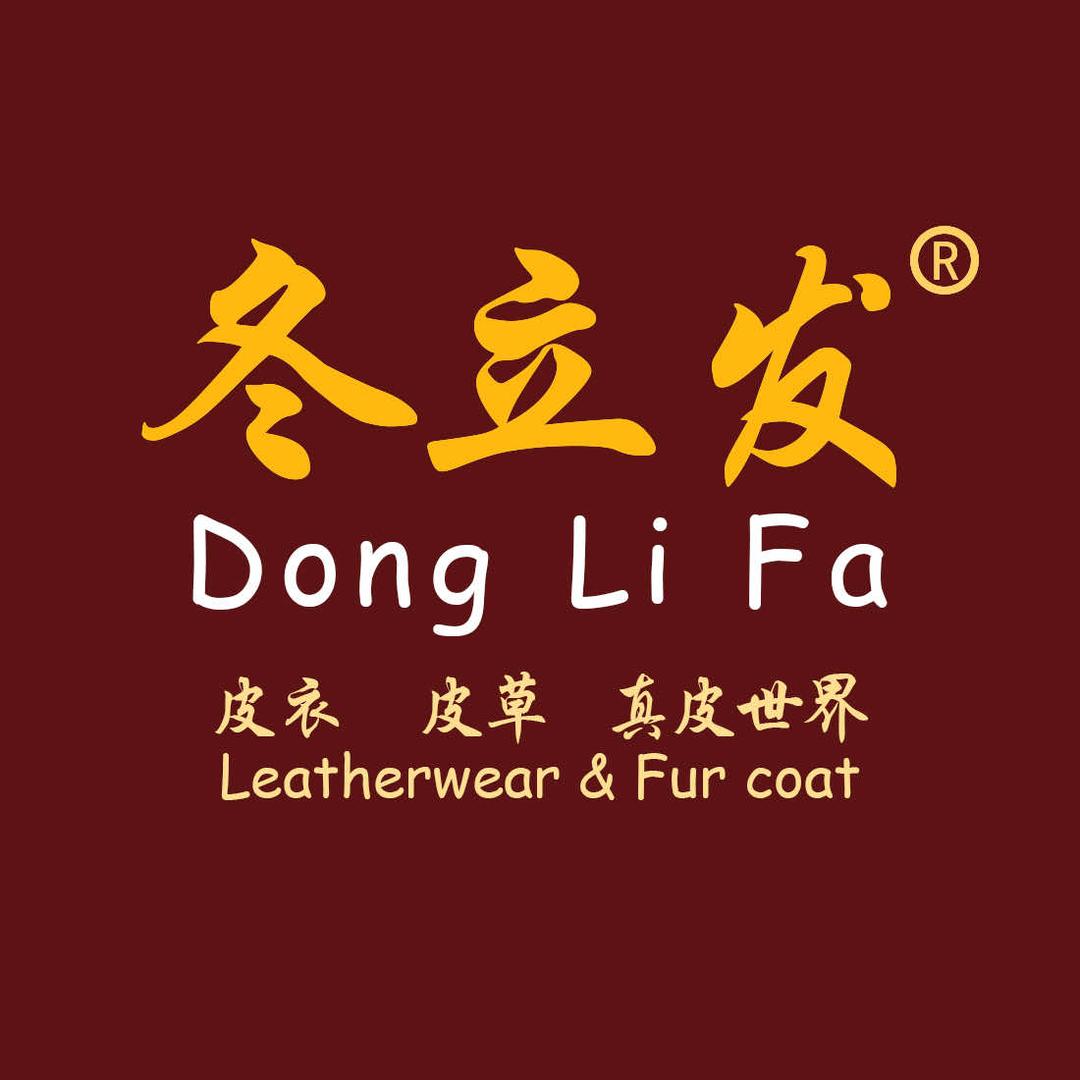 冬立发皮衣皮草