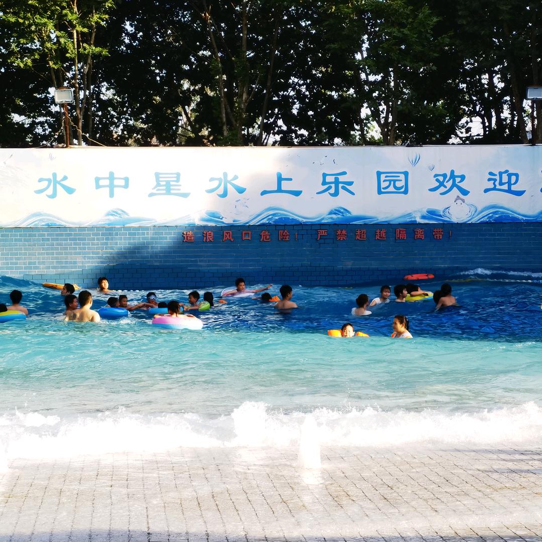 武穴水中星水上乐园
