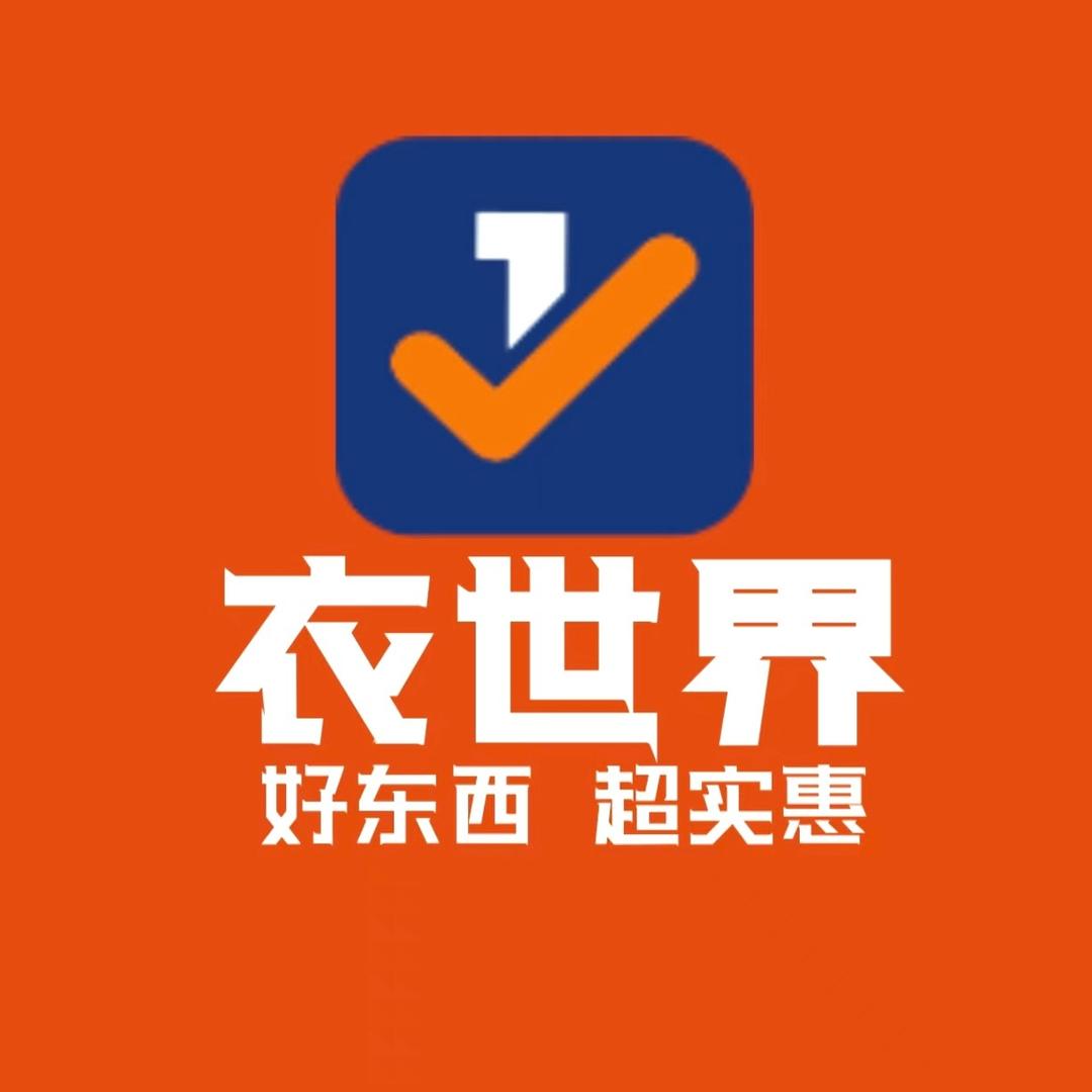 湄潭衣世界服装批发城