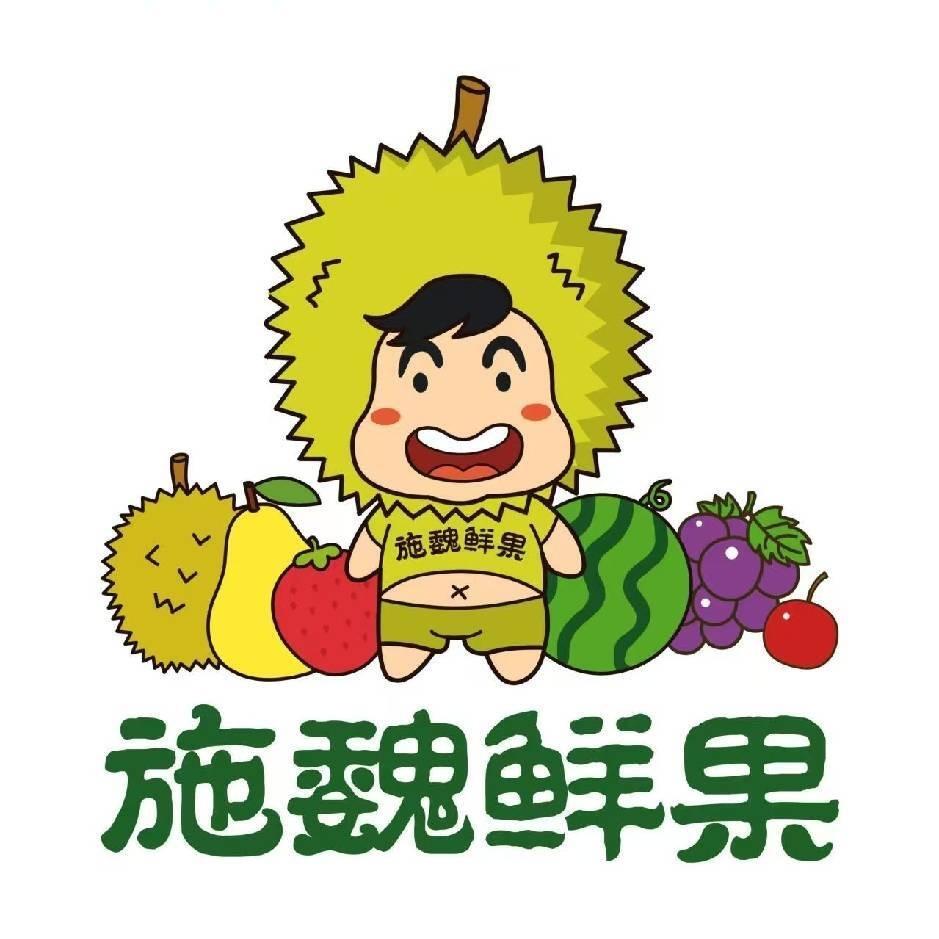 施魏鲜果（华悦智荟广场店）