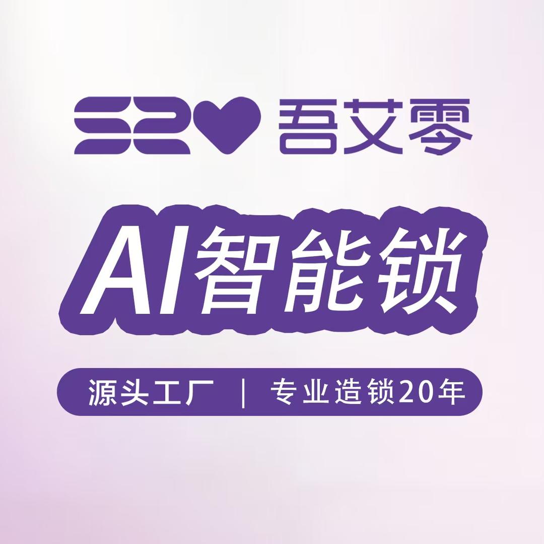换锁