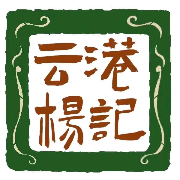 云港杨记桂林米粉