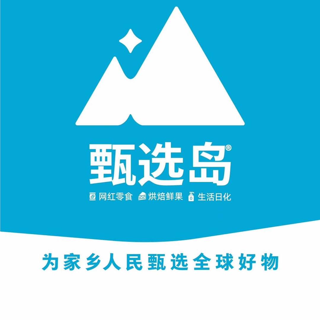 甄选岛