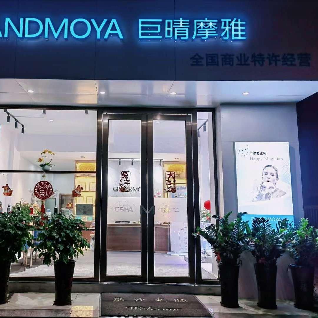 巨晴摩雅(湖安店)官方号